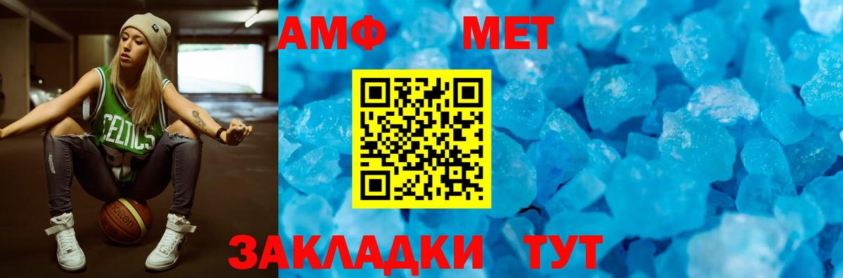 Амфетамин 97% Соль-Илецк