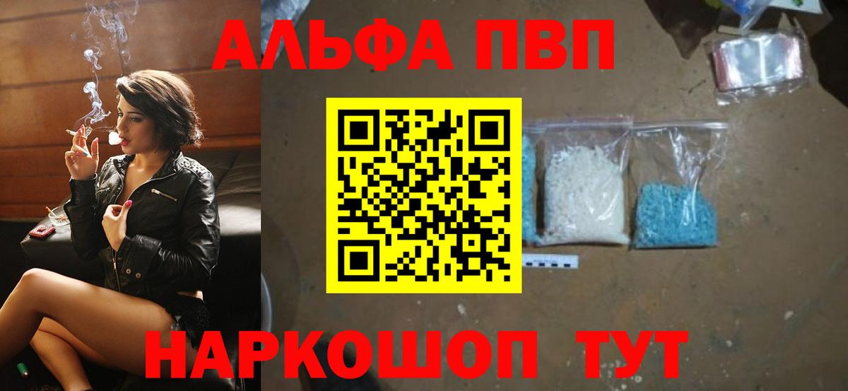 Alpha PVP  Alfa_PVP СК КРИС  Вход с VPN  A PVP VHQ  Соль-Илецк  Альфа ПВП СК 