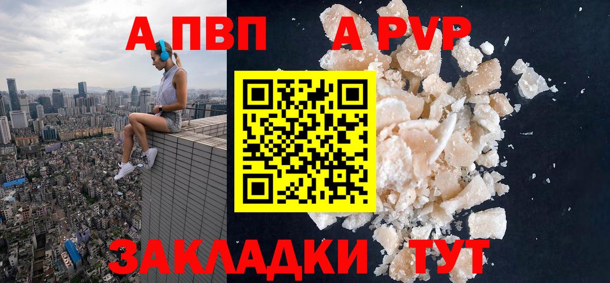 Alfa_PVP крисы CK Соль-Илецк