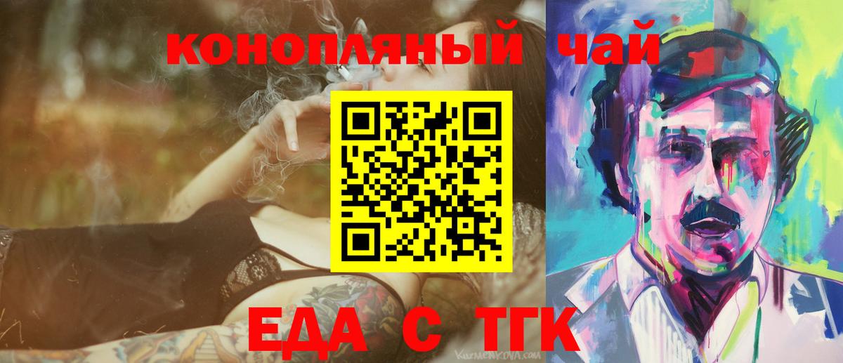 Canna-Cookies конопля  Вход с VPN  Соль-Илецк 