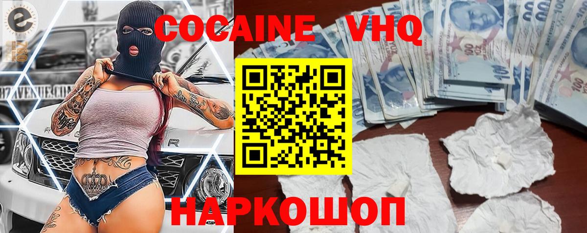 Соль-Илецк  Кокаин  что такое наркотик  COCAIN VHQ  Вход с VPN 