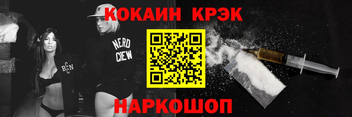 Cocaine Колумбийский Соль-Илецк