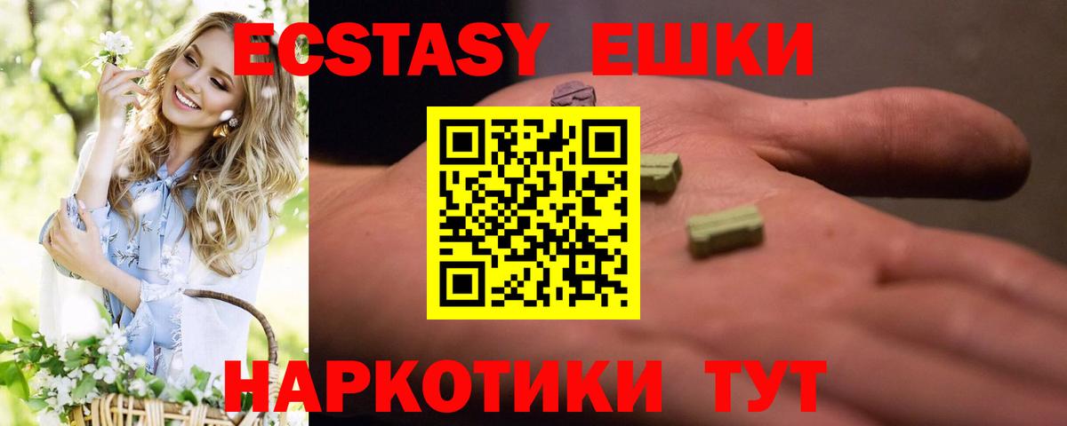 ЭКСТАЗИ TESLA  Ecstasy  Соль-Илецк  купить наркотик  Ecstasy TESLA  кракен как зайти  Вход с VPN 