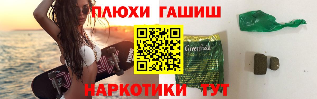 Соль-Илецк  ГАШИШ ice o lator  Вход с VPN 