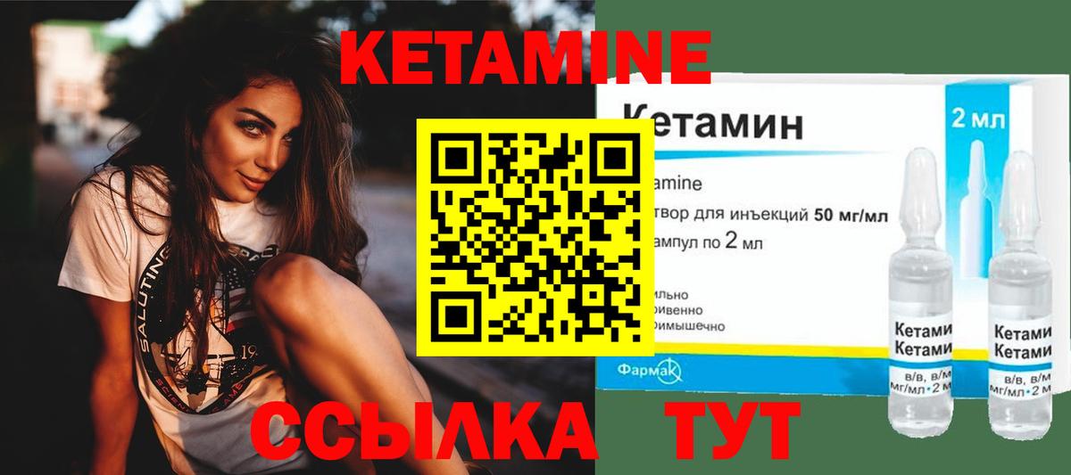 КЕТАМИН VHQ Соль-Илецк
