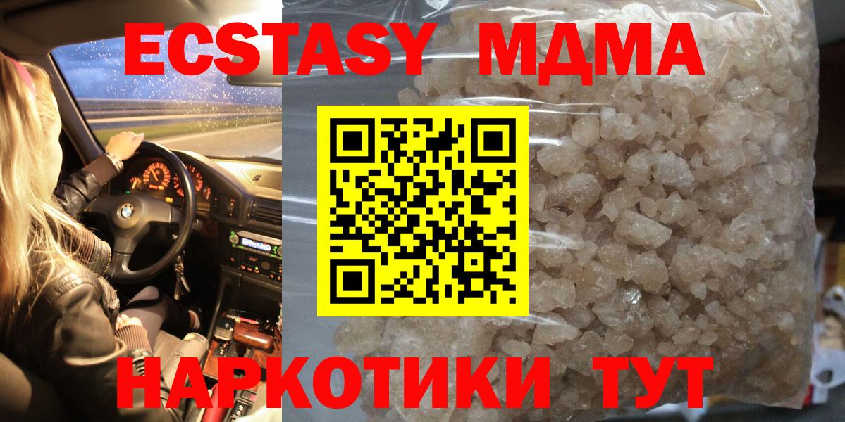 МДМА Molly  МДМА  МДМА Molly  Соль-Илецк  Вход с VPN 