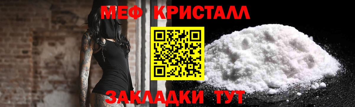 МЕФ  Вход с VPN  Соль-Илецк  МЯУ-МЯУ 4 MMC 