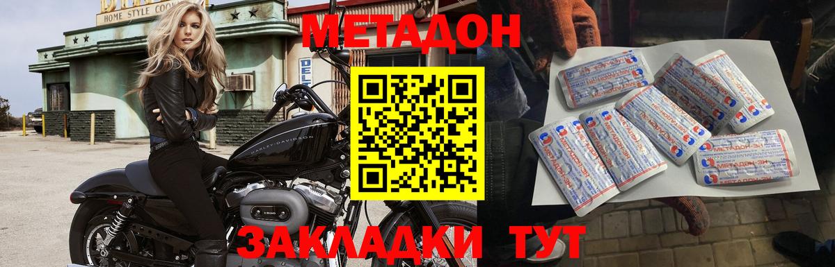 Соль-Илецк  Метадон белоснежный  Вход с VPN 