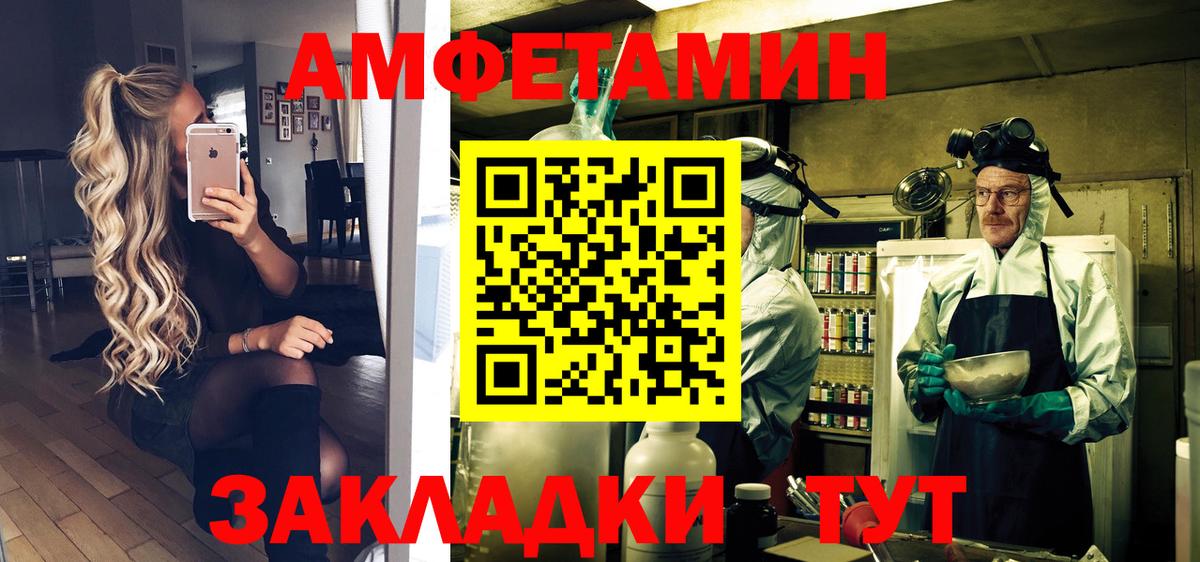 МЕТАМФЕТАМИН пудра Соль-Илецк