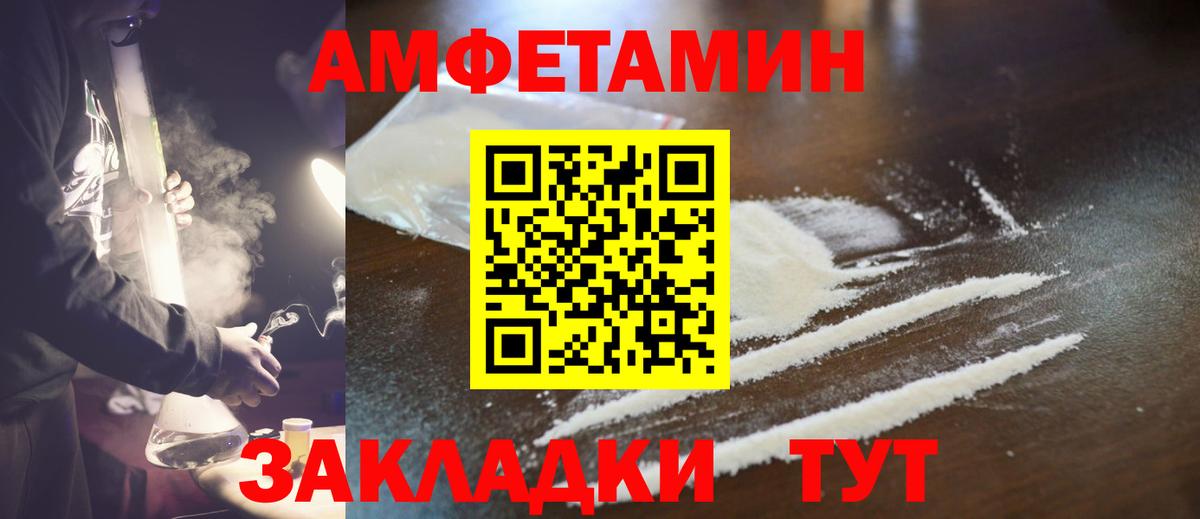Первитин пудра  Первитин пудра  Соль-Илецк  Вход с VPN 