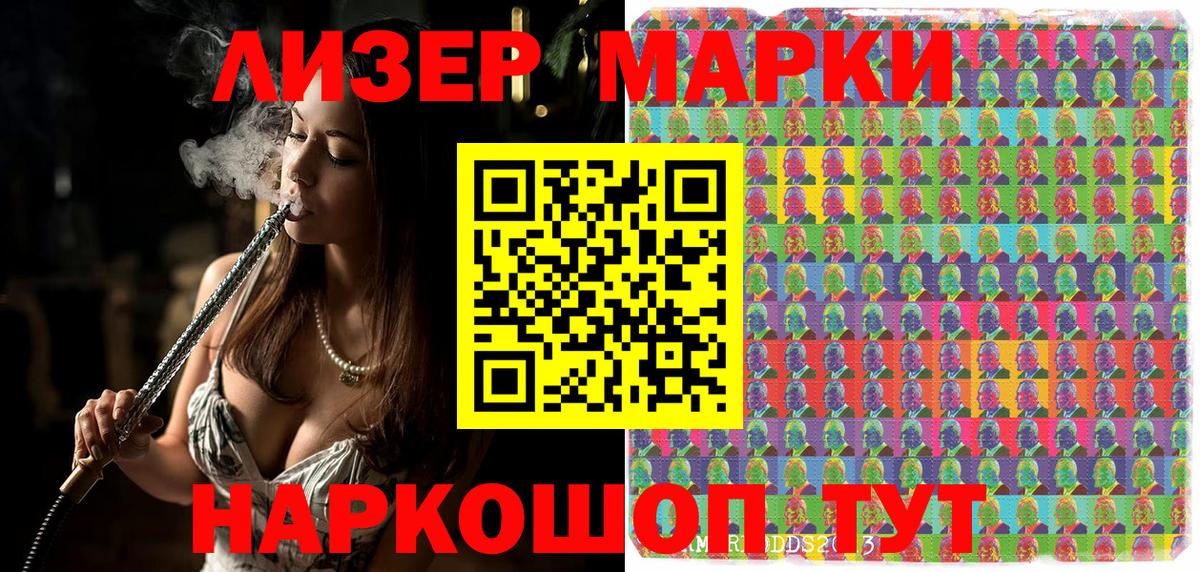 Марки N-bome 1500мкг Соль-Илецк