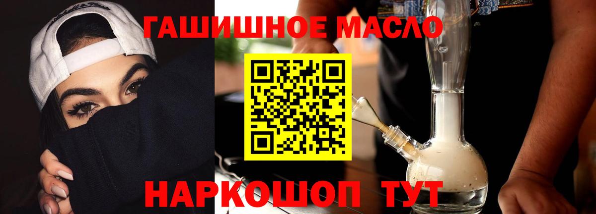 Соль-Илецк  ТГК вейп  Дистиллят ТГК вейп  Вход с VPN 