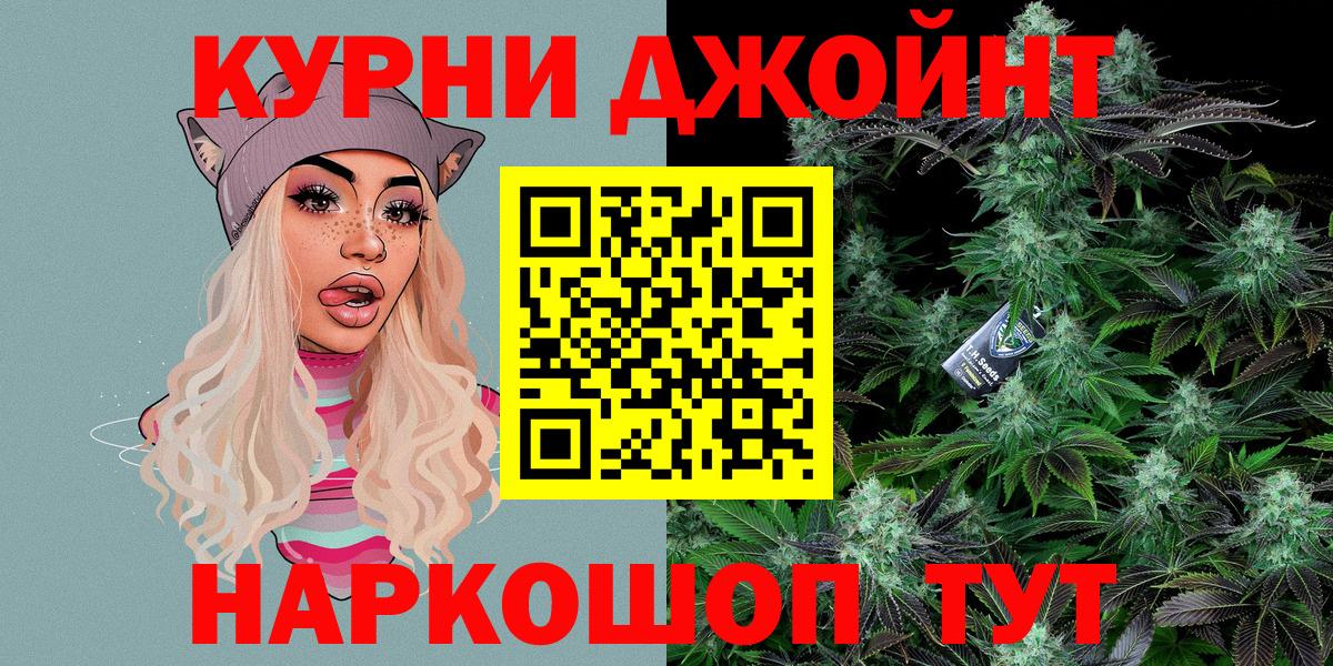 Бошки Шишки Ganja  Вход с VPN  Соль-Илецк  Марихуана Ganja  Конопля ГИДРОПОН 